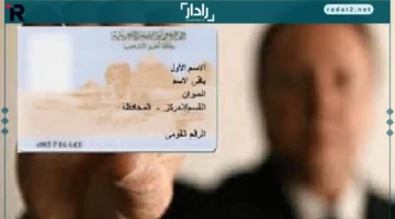 تغيير المهنة.. تعرف على الإجراءات والأوراق اللازمة لتحديث بطاقة الرقم القومي في 2025